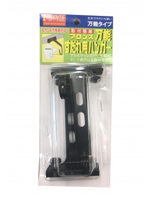 万能すだれ用ハンガー ブロンズ
