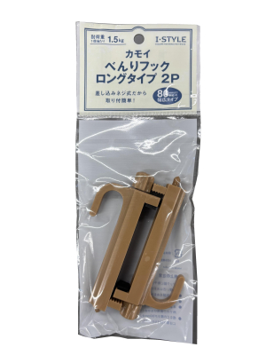 カモイべんりフック ロングタイプ 2P